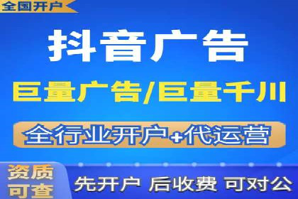 信息流开户案例解析：掌握开户要点